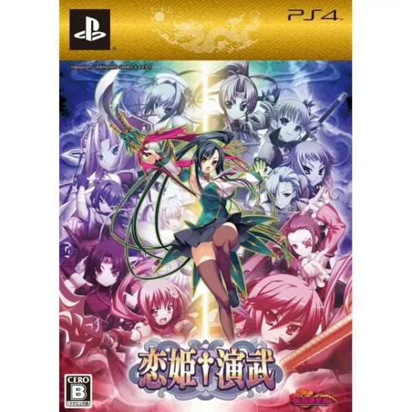 Koihime Enbu [Limited Edition]