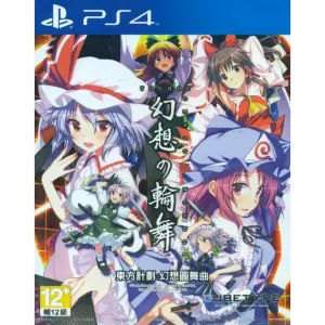 Touhou Genso Rondo: Bullet Ballet (English & Chinese Subs)