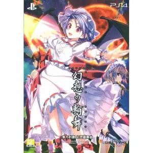 Touhou Genso Rondo: Bullet Ballet [Limit...