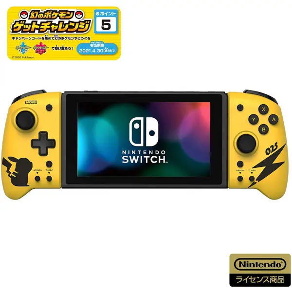 Grip Controller for Nintendo Switch (Pikachu-COOL)