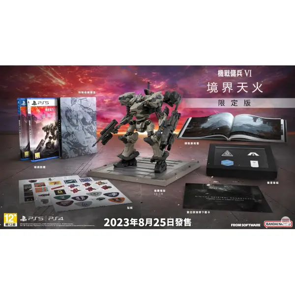 Armored Core VI: Fires of Rubicon [Collector s Edition] (Chinese) 