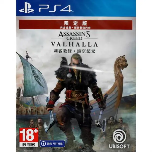 Assassin s Creed Valhalla [Limited Edition] (Multi-Language)(NA)