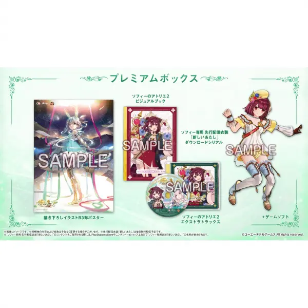 Atelier Sophie 2: The Alchemist of the Mysterious Dream [Premium Edition] (Limited Edition)