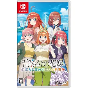 The Quintessential Quintuplets: Five Pro...