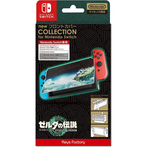 New Front Cover Collection for Nintendo Switch (The Legend of Zelda: Tears of the Kingdom) 