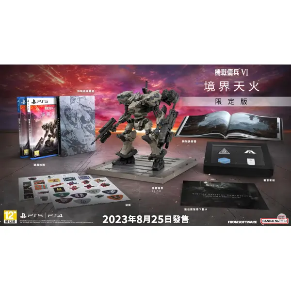 Armored Core VI: Fires of Rubicon [Collector's Edition] (Chinese)