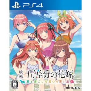Buy The Quintessential Quintuplets the M...
