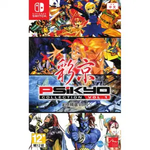 Psikyo Collection Vol. 1 (Multi-Language...