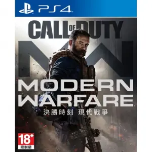 Call of Duty: Modern Warfare (Multi-Language)