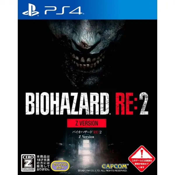 BioHazard RE:2 (Z Version)