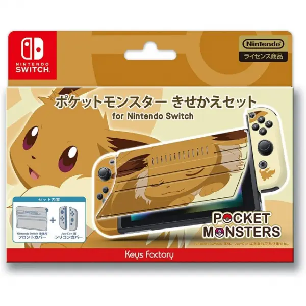 Pokemon Protector Set for Nintendo Switch (Eevee)