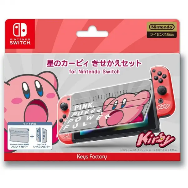 Kirby Star Protector Set for Nintendo Switch (Red)