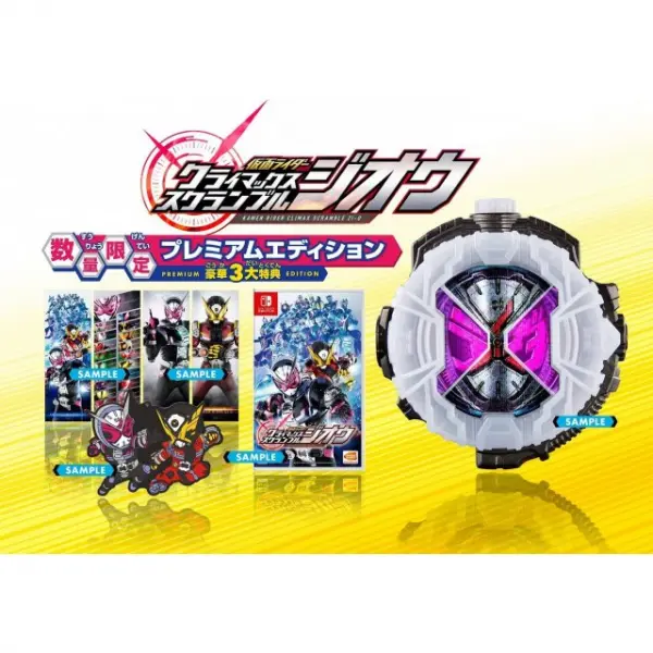 Kamen Rider: Climax Scramble Zi-O [Premium Limited Edition]