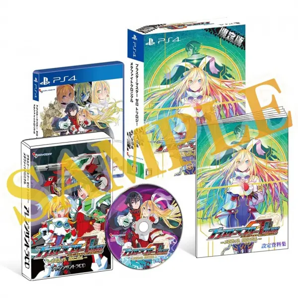 Blaster Master Zero Trilogy: MetaFight Chronicle Limited Edition