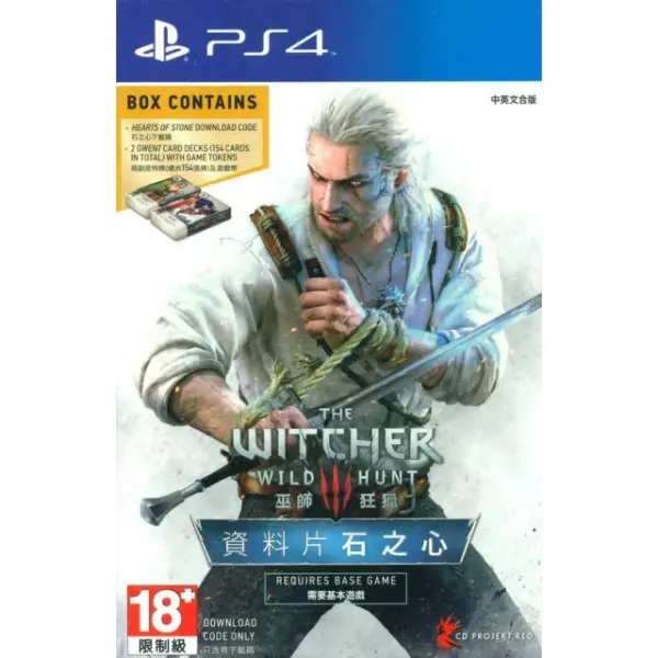 The Witcher 3: Hearts of Stone Expansion Pack (Download Code) (English & Chinese Subs)