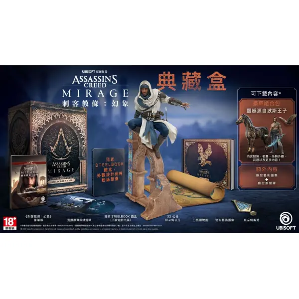 Assassin's Creed Mirage [Collector's Edition] 