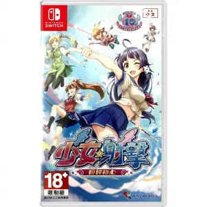 Gal Gun Returns (English)