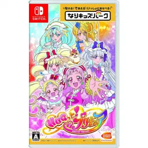 Nari Kids Park: HUGtto! PreCure