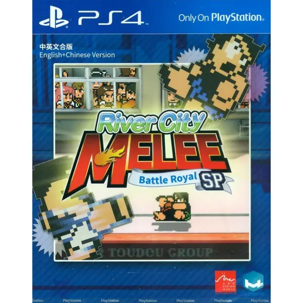 River City Melee: Battle Royal Special (Multi Language)