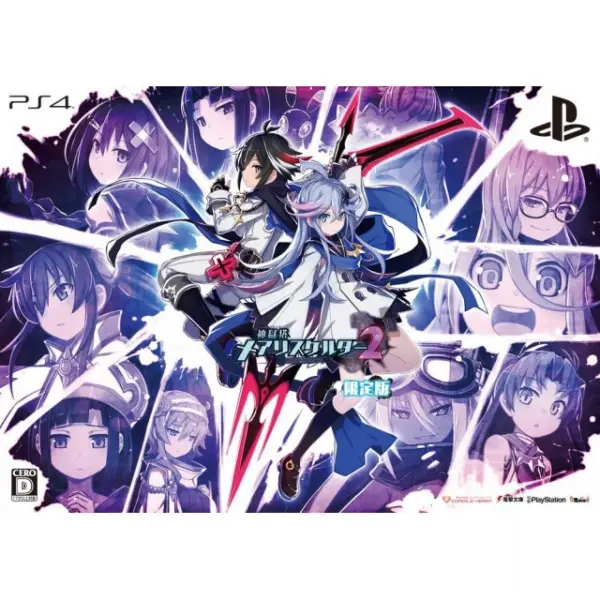 Kangokutou Mary Skelter 2 [Limited Edition]