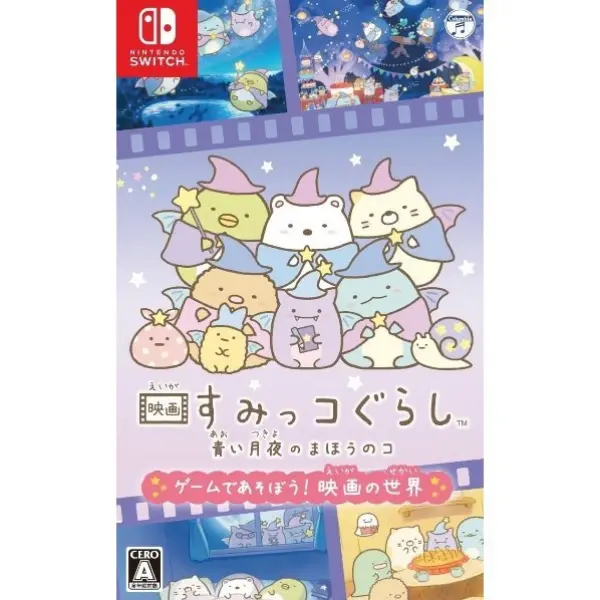 Eiga Sumikko Gurashi: Aoi Tsukiyo no Mahou no Ko - Game de Asobo Eiga no Sekai