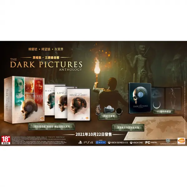 The Dark Pictures Anthology Triple Pack (Chinese)