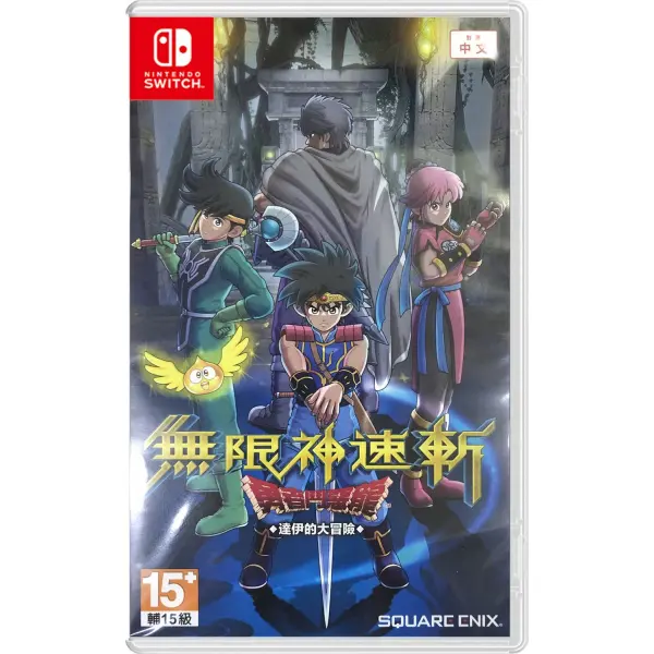 Infinity Strash: Dragon Quest The Adventure of Dai (Chinese) 