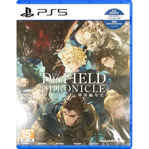 The DioField Chronicle (English)