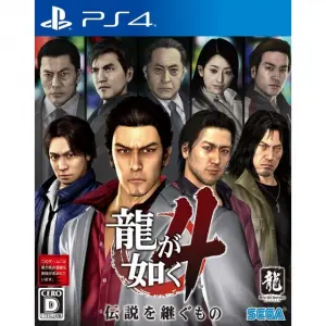 Ryu ga Gotoku 4 Densetsu wo Tsugumono Remaster (Chinese Subs)