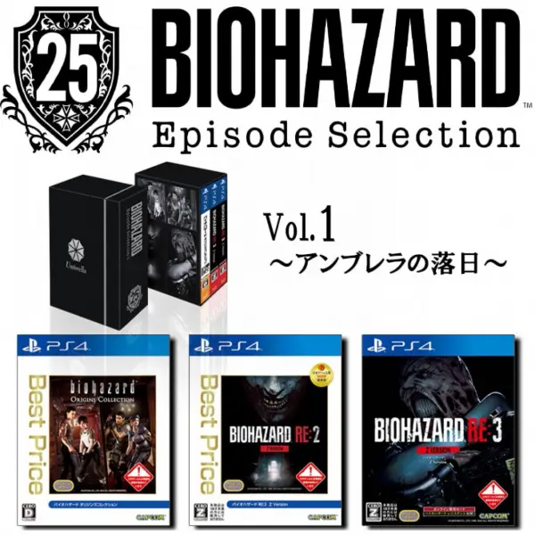 Biohazard 25th Episode Selection Vol. 1 [Fall of Umbrella]