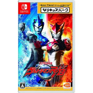 Nari Kids Park: Ultraman R B