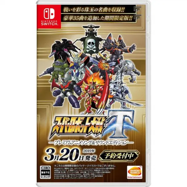 Super Robot Taisen T [Premium Anime Song & Sound Edition]