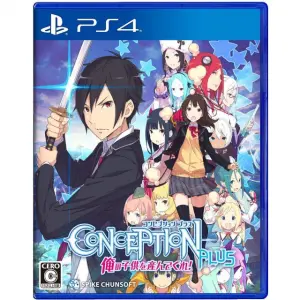 Conception Plus: Ore no Kodomo wo Undeku...