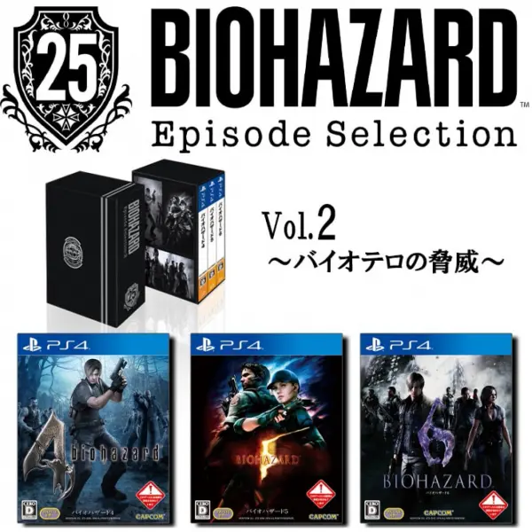 Biohazard 25th Episode Selection Vol. 2 [Threat of Bioterrorism]