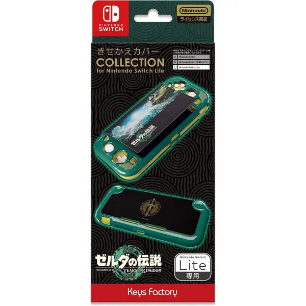 Protector Set Collection for Nintendo Switch Lite (The Legend of Zelda: Tears of the Kingdom)