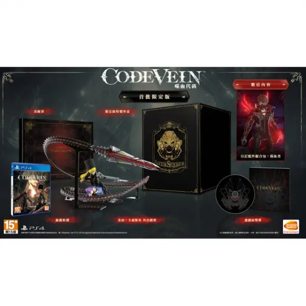 Code Vein [Collector's Edition] (Chinese Subs)