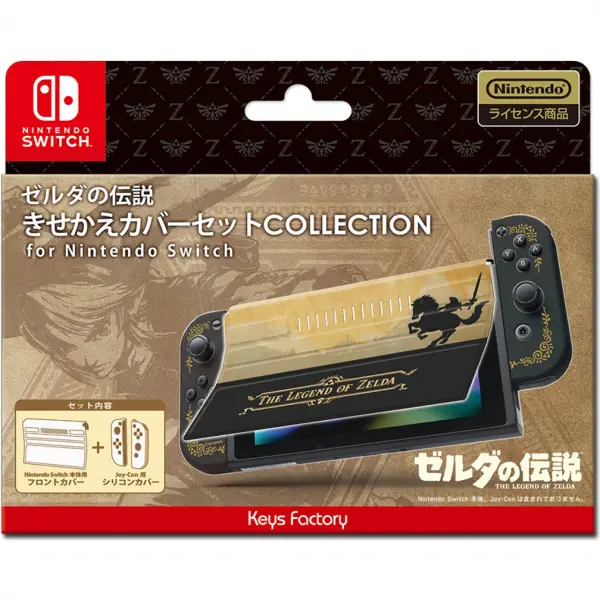 Protector Set Collection for Nintendo Switch The Legend of Zelda