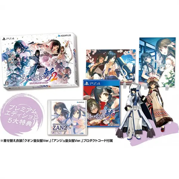 Utawarerumono: ZAN 2 Premium Edition