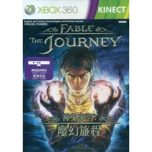 Fable: The Journey 