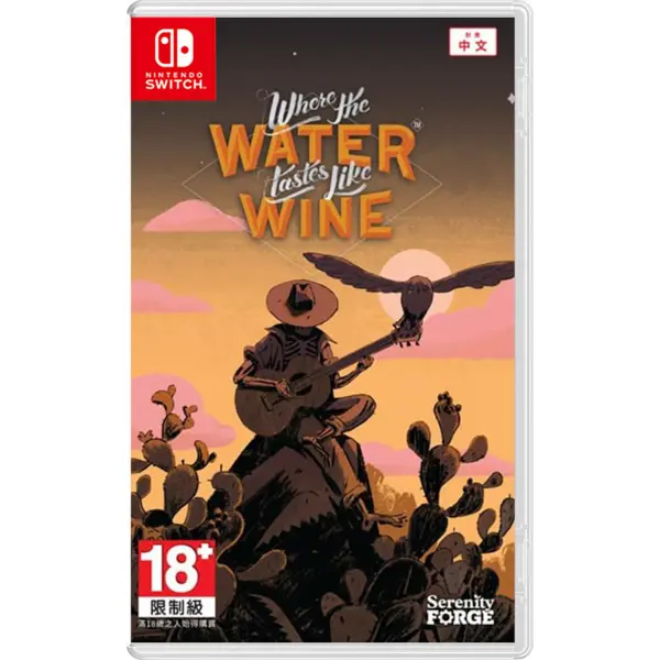 Where the Water Tastes Like Wine (Chinese)