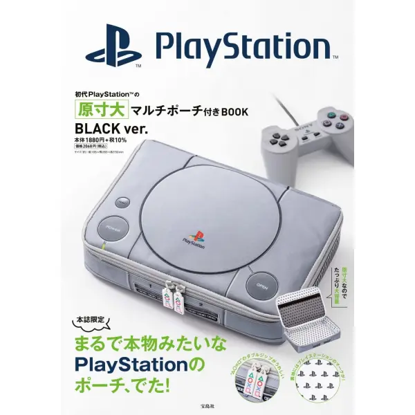 Buy Book Black Ver. With Full-scale Multi-Pouch Of The First PlayStation