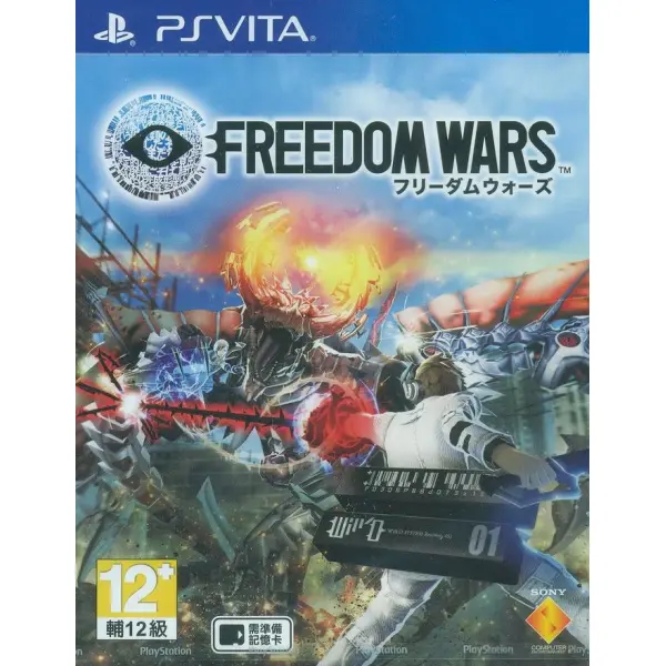 Freedom Wars (Japanese) 