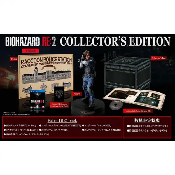 Biohazard Re:2 [Collector's Edition] (E-apcom)
