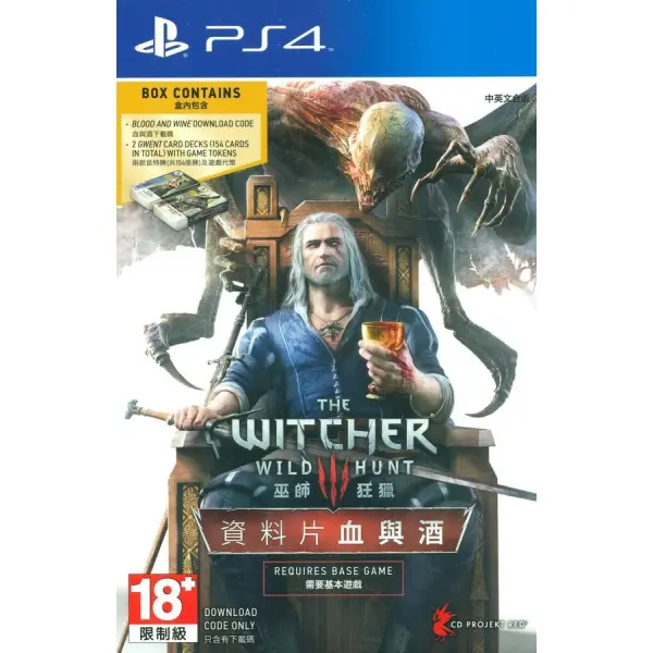 The Witcher 3: Wild Hunt - Blood and Wine Expansion Pack (Download Code) (English Chinese Subs)