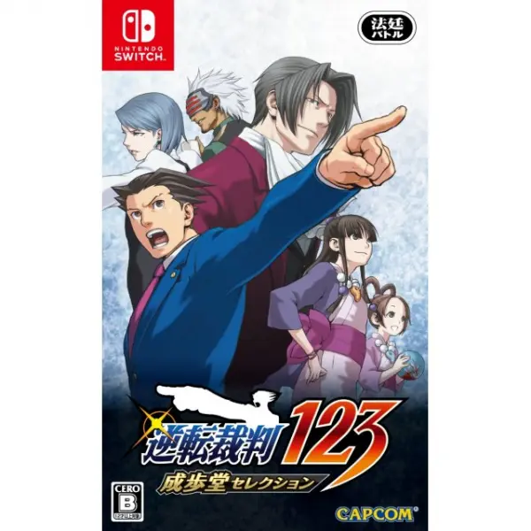 Gyakuten Saiban 123: Naruhodo Selection