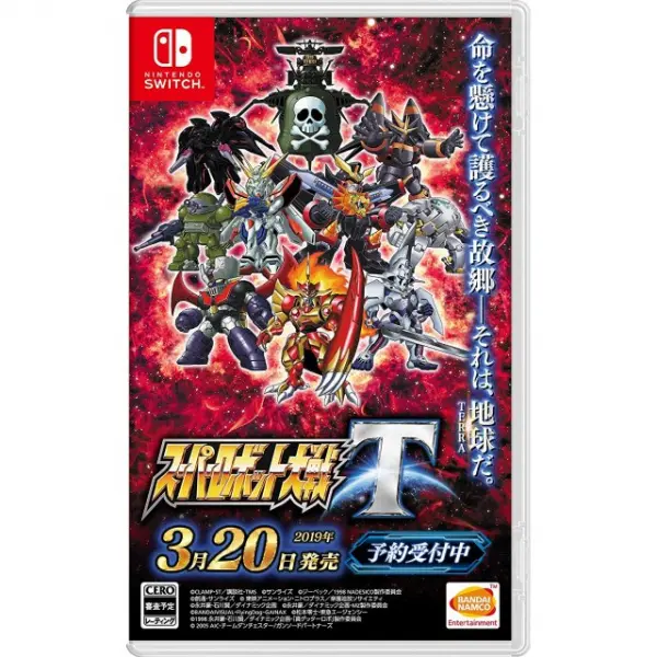 Super Robot Taisen T