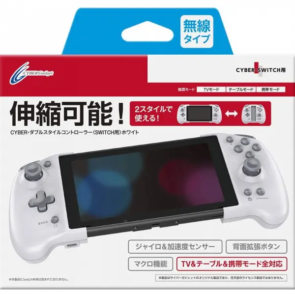 CYBER・Double Style Controller for Nintendo Switch (White)