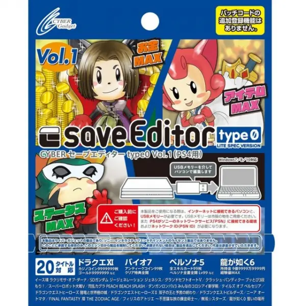 Cyber Save Editor Type 0 for PS4 (Vol. 1)