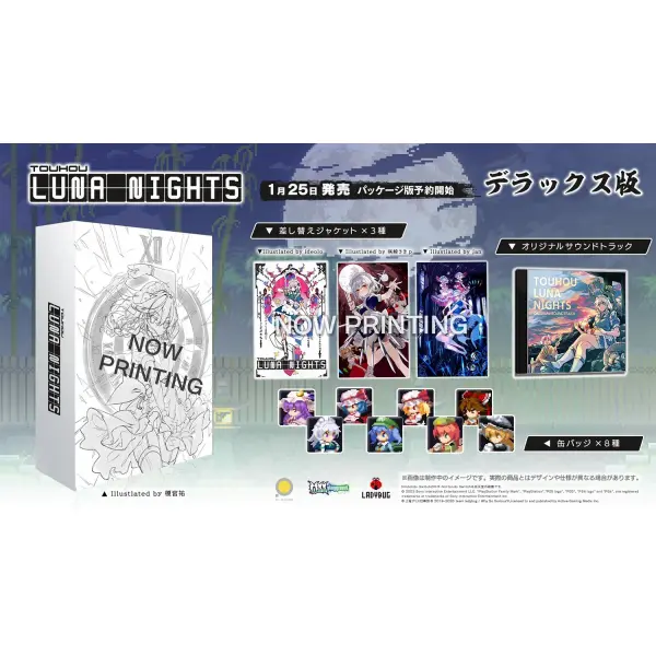 Touhou Luna Nights [Deluxe Edition] (Limited Edition) (Multi-Language)