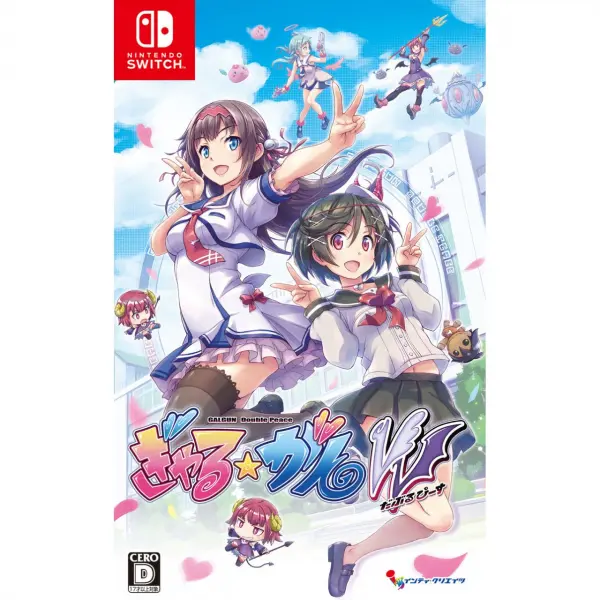 Gal Gun: Double Peace (English)